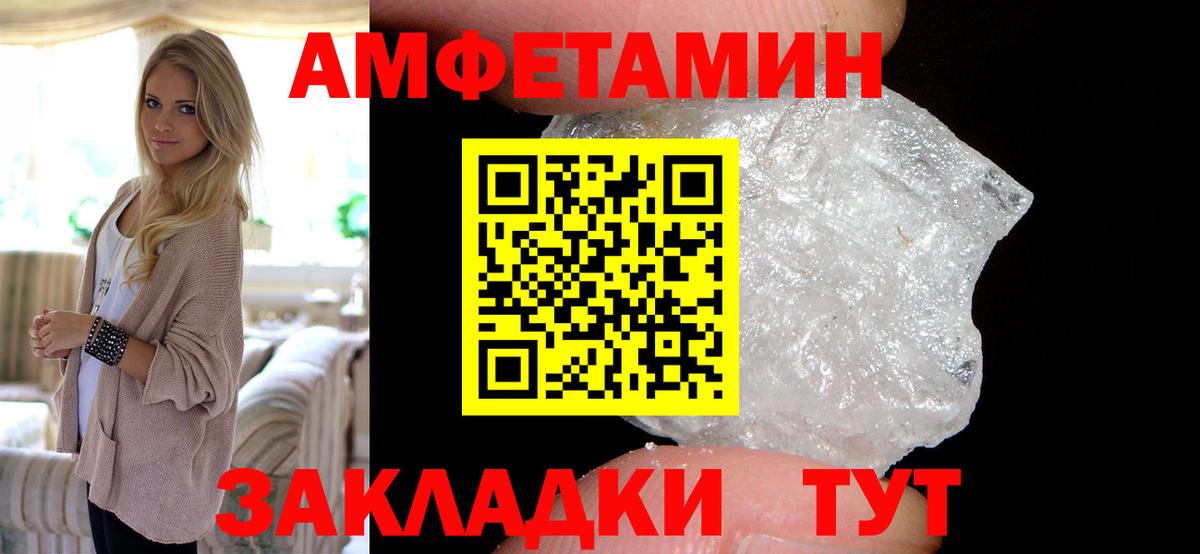 Amphetamine 97% Феодосия