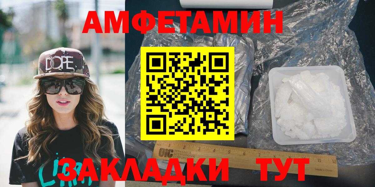 Амфетамин 98%  АМФ  Феодосия  Вход с VPN 