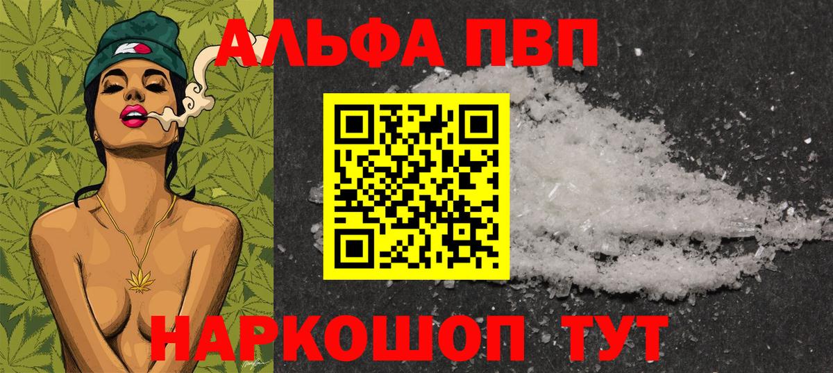 Феодосия  A-PVP крисы CK  Alfa_PVP VHQ  A PVP  Alfa_PVP крисы CK  Вход с VPN 