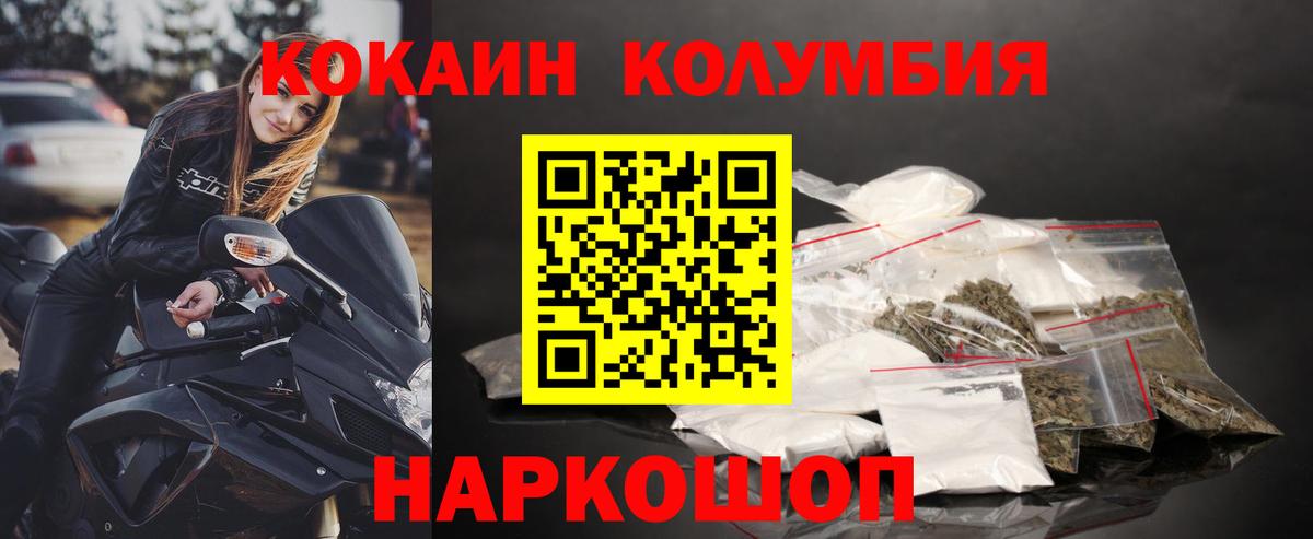 COCAIN  Вход с VPN  Феодосия  Cocaine VHQ 