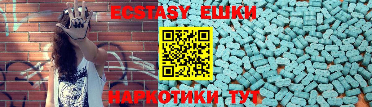Ecstasy 280мг Феодосия
