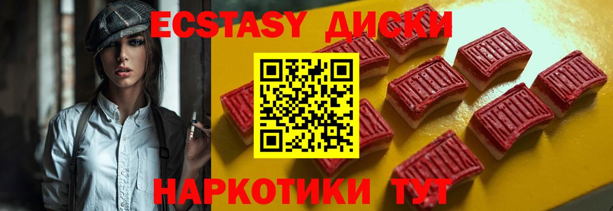 Экстази 250 мг  ЭКСТАЗИ TESLA  Вход с VPN  Феодосия 