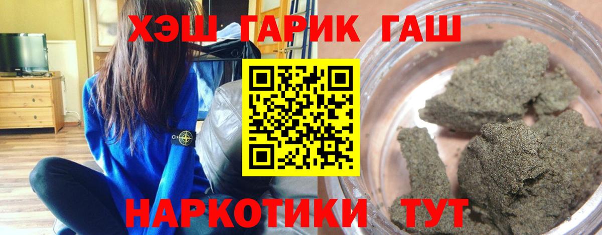 Феодосия  Гашиш убойный  Вход с VPN  ГАШ  Гашиш hashish 