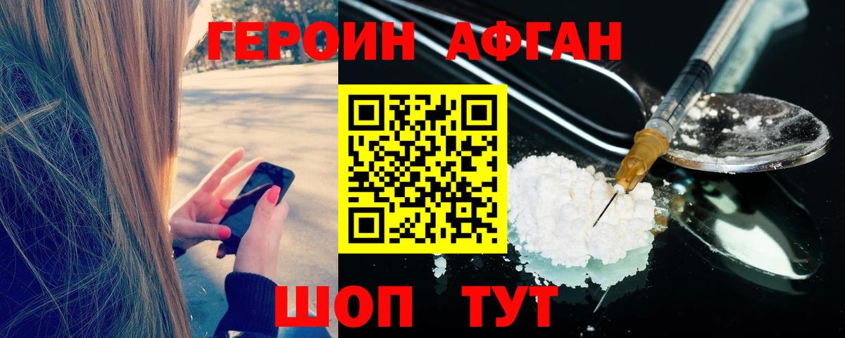 Героин хмурый Феодосия