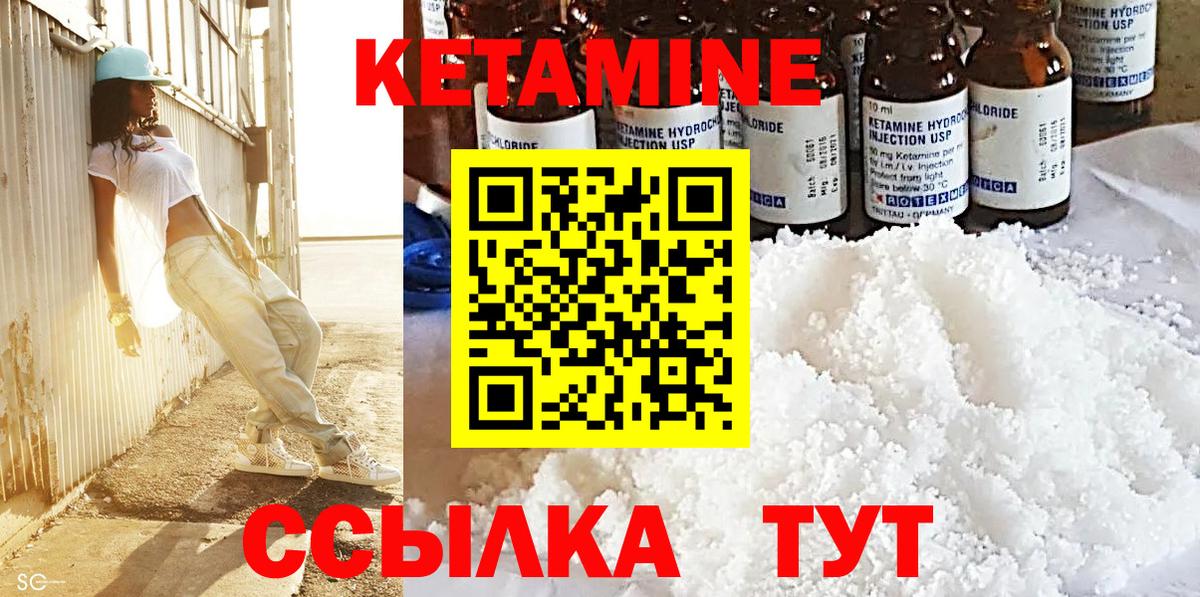 КЕТАМИН ketamine Феодосия