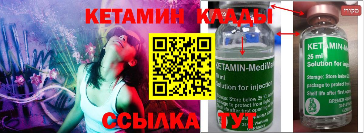   зеркало  КЕТАМИН ketamine  Вход с VPN  Феодосия 
