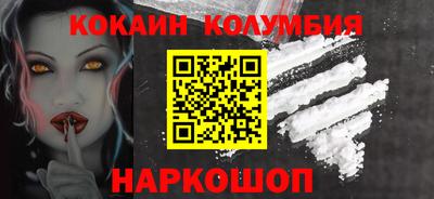 кокаин премиум Ипатово