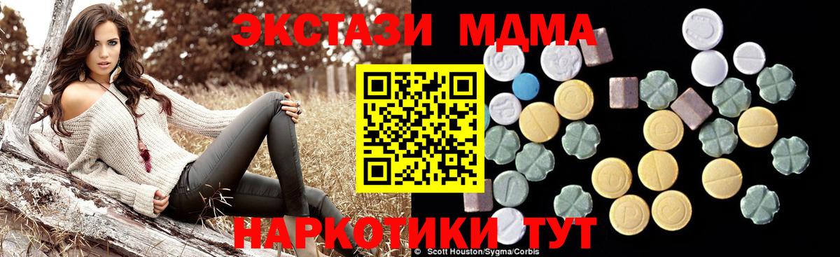 МДМА кристаллы  Вход с VPN  МДМА  Феодосия 