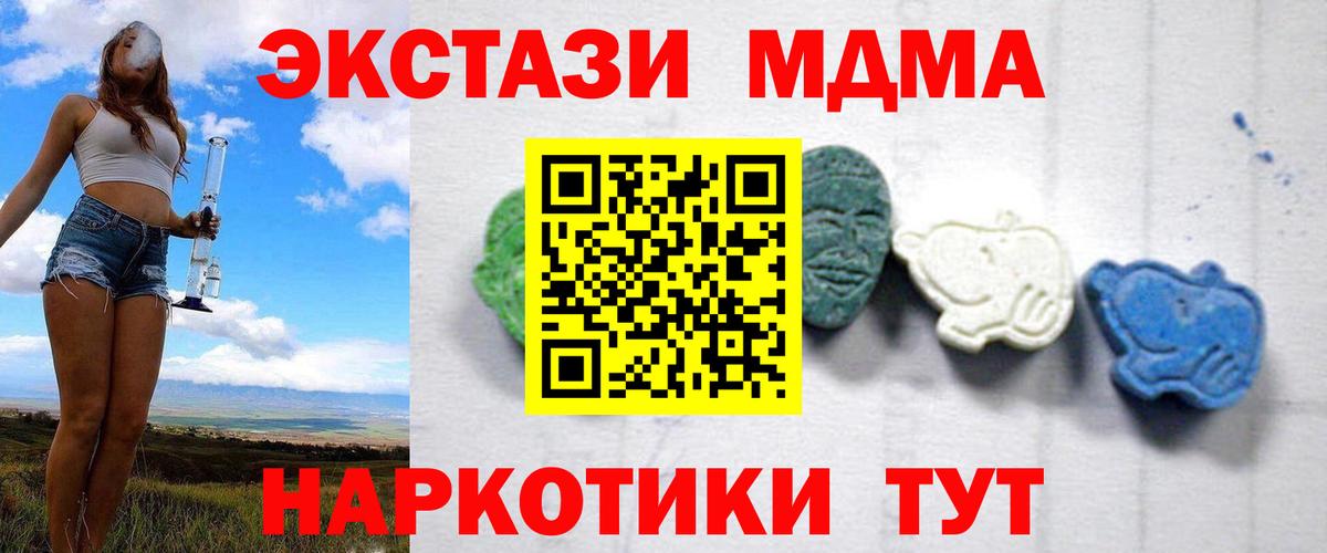 МДМА кристаллы Феодосия