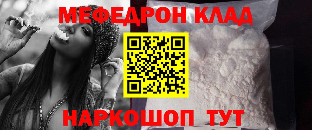 Мефедрон  Феодосия