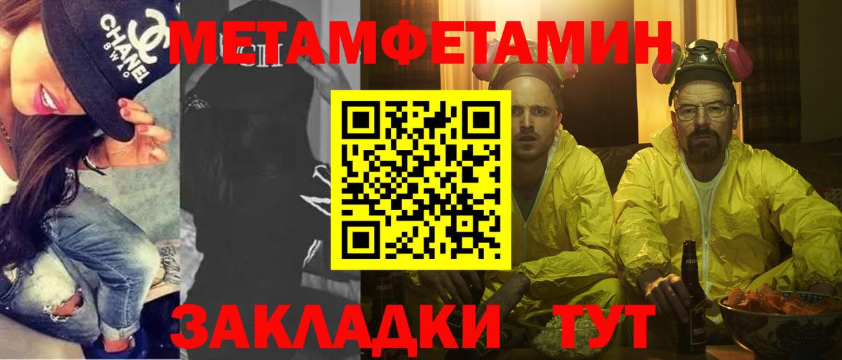 Первитин винт Феодосия