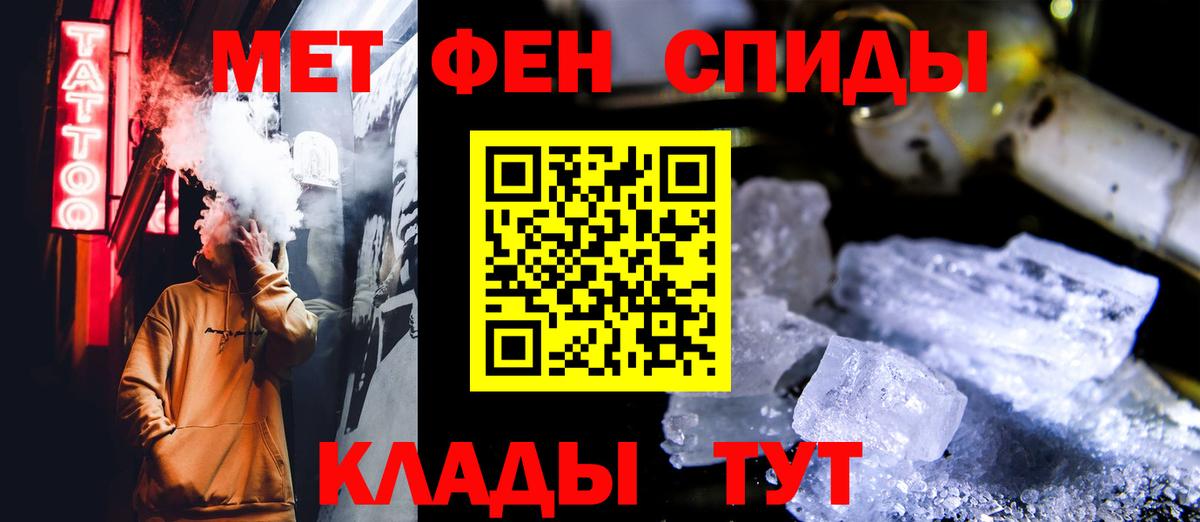Метамфетамин пудра  Метамфетамин пудра  Феодосия  Вход с VPN 