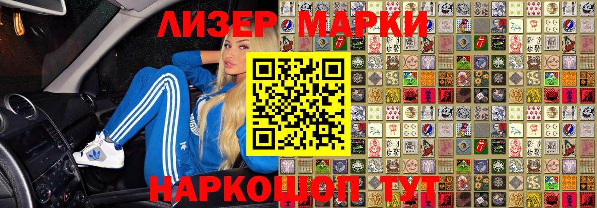 Марки NBOMe 1,8мг  Марки 25I-NBOMe  Феодосия  Вход с VPN  Марки NBOMe 1,8мг 