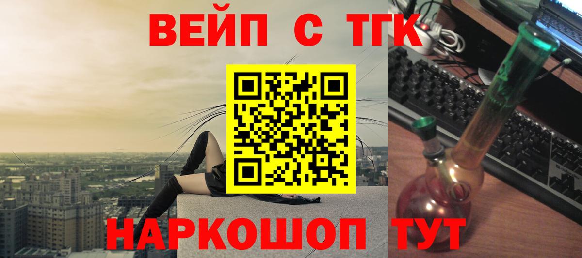Дистиллят ТГК жижа  Вход с VPN  наркота  Феодосия 