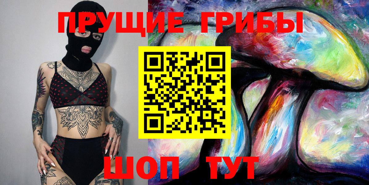 наркотики  Псилоцибиновые грибы прущие грибы  Вход с VPN  Галлюциногенные грибы ЛСД  Феодосия 